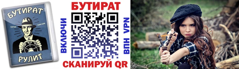 Бутират GHB  Чердынь 