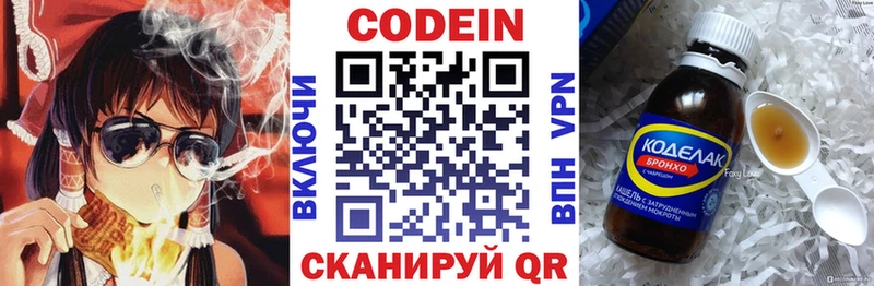 Кодеин напиток Lean (лин)  цена наркотик  Чердынь 