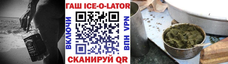 Гашиш Ice-O-Lator  Чердынь 