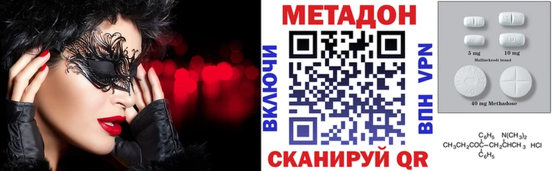 Метадон methadone Чердынь