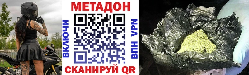 МЕТАДОН мёд  Чердынь 